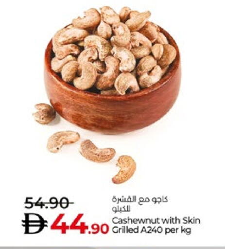 available at Lulu Hypermarket in UAE - Abu Dhabi