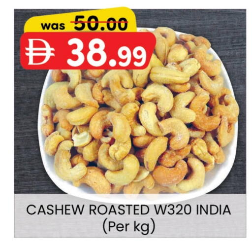 الفواكه المجففة و التمور in الصفا, UAE Offers - الإمارات العربية المتحدة available at الصفا in الإمارات العربية المتحدة , الامارات - ٱلْعَيْن