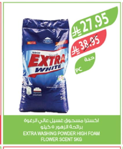 EXTRA WHITE Detergent available at Farm  in KSA, Saudi Arabia, Saudi - Al-Kharj