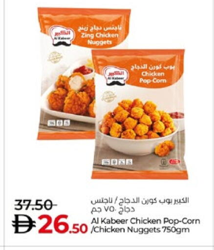 AL KABEER Chicken Nuggets available at Lulu Hypermarket in UAE - Abu Dhabi