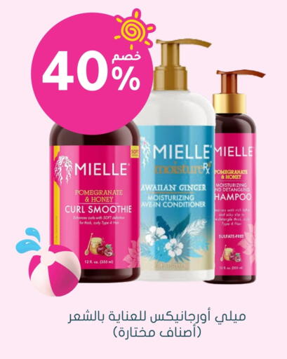 Shampoo / Conditioner available at Nahdi in KSA, Saudi Arabia, Saudi - Najran