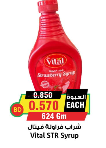 مسحوق المشروبات والعصائر in أسواق النخبة, البحرين Strawberry available at أسواق النخبة in البحرين