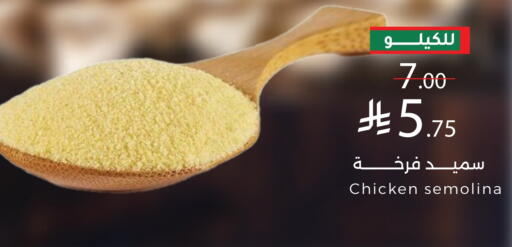 طحين ولوازم خبز in ميرا مارت مول, المملكة العربية السعودية Offers - المملكة العربية السعودية السميد available at ميرا مارت مول in مملكة العربية السعودية, السعودية, سعودية - جدة