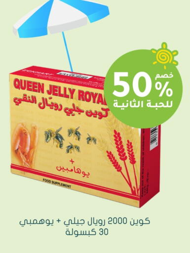 Jelly available at Nahdi in KSA, Saudi Arabia, Saudi - Mahayil