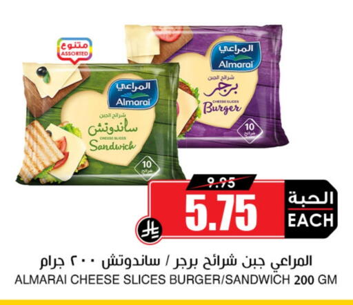 المراعي جبنة شرائح available at أسواق النخبة in مملكة العربية السعودية, السعودية, سعودية - أبها