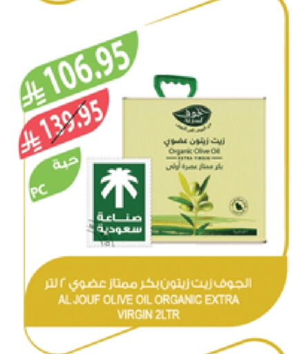 Virgin Olive Oil available at Farm  in KSA, Saudi Arabia, Saudi - Jubail