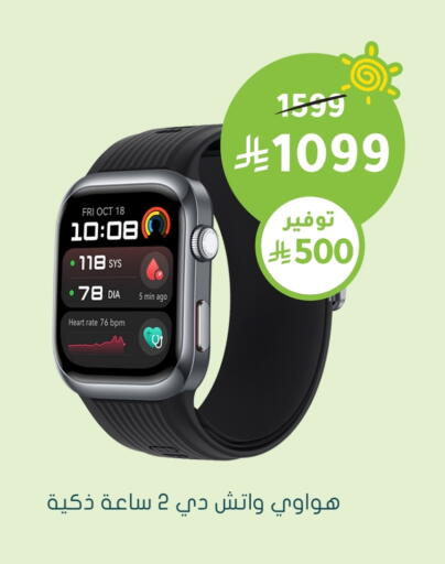 Smart Watch in Nahdi, Saudi Arabia Offers - Saudi Arabia HUAWEI available at Nahdi in KSA, Saudi Arabia, Saudi - Yanbu