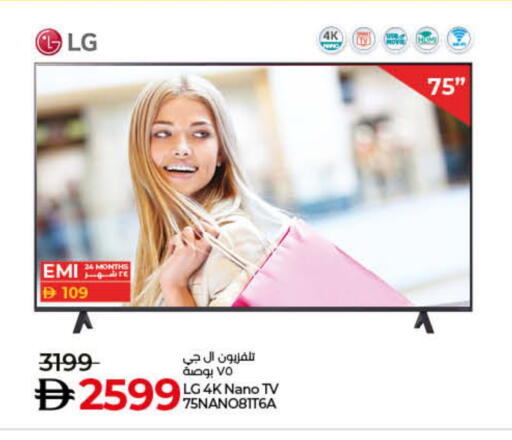 LG Smart TV available at Lulu Hypermarket in UAE - Fujairah