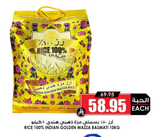 Sella / Mazza Rice available at Prime Supermarket in KSA, Saudi Arabia, Saudi - Mahayil