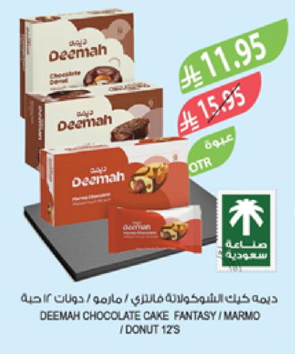 Cakes & Pastry in Farm , Saudi Arabia Offers - Saudi Arabia available at Farm in KSA, Saudi Arabia, Saudi - Sakaka