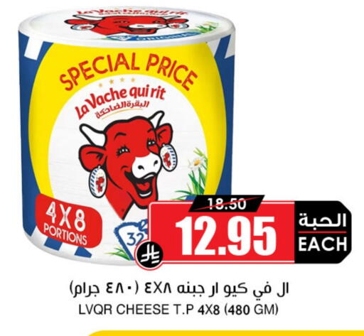 available at Prime Supermarket in KSA, Saudi Arabia, Saudi - Az Zulfi