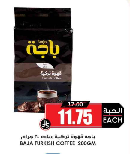 BAJA Coffee available at Prime Supermarket in KSA, Saudi Arabia, Saudi - Al Bahah