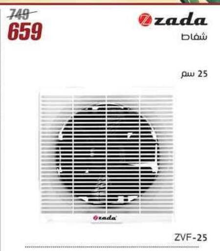 available at Al Morshedy  in Egypt - Cairo