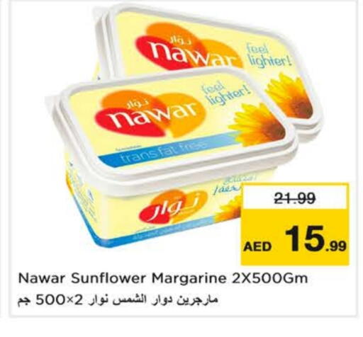 نوار available at لاست تشانس in الإمارات العربية المتحدة , الامارات - ٱلْفُجَيْرَة‎