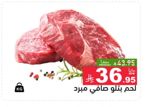 available at Aswaq Ramez in KSA, Saudi Arabia, Saudi - Dammam