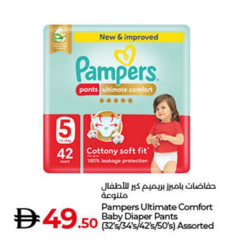 Pampers available at Lulu Hypermarket in UAE - Fujairah