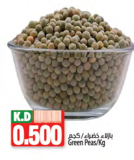Mango Peas available at Mango Hypermarket  in Kuwait - Kuwait City