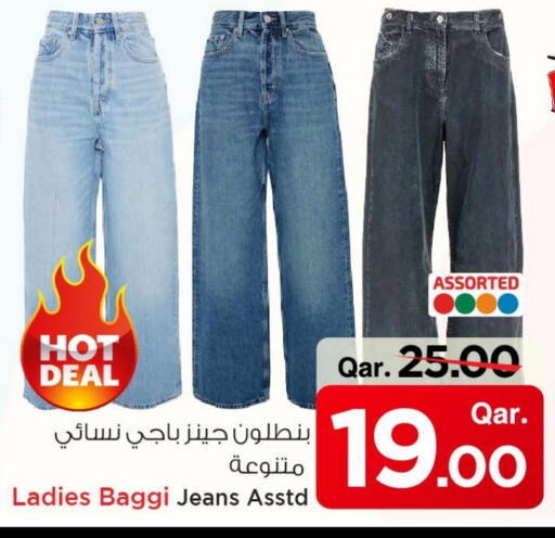 available at مارك & سيف in قطر - الشحانية
