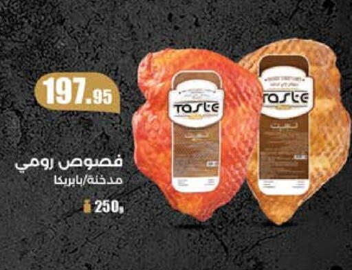 available at Seoudi Supermarket in Egypt - Cairo