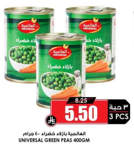 Peas available at Prime Supermarket in KSA, Saudi Arabia, Saudi - Al Hasa
