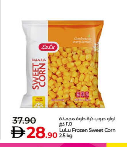 available at Lulu Hypermarket in UAE - Umm al Quwain