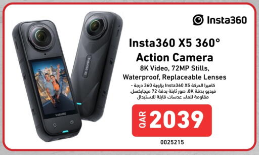 available at ديجيتال زون للتجارة in قطر - الخور