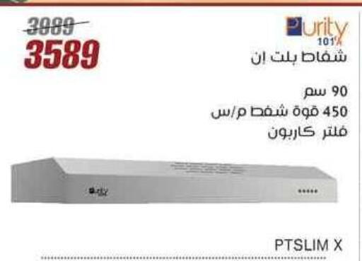 available at Al Morshedy  in Egypt - Cairo