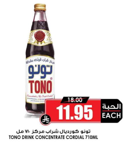 available at أسواق النخبة in مملكة العربية السعودية, السعودية, سعودية - بيشة