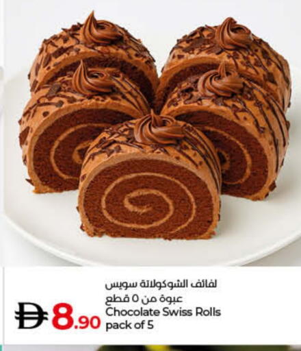 available at Lulu Hypermarket in UAE - Umm al Quwain