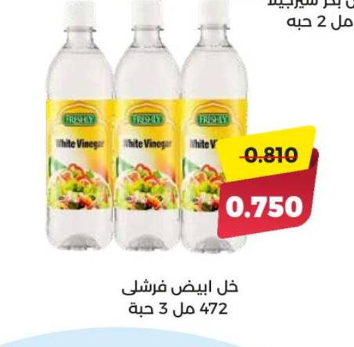 فريشلي خل available at جمعية العديلة التعاونية in الكويت - محافظة الجهراء