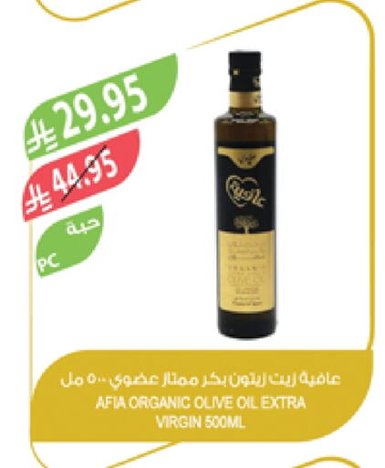 AFIA Virgin Olive Oil available at Farm  in KSA, Saudi Arabia, Saudi - Najran