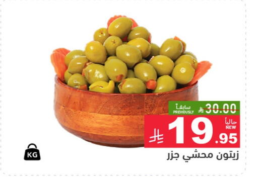 available at Aswaq Ramez in KSA, Saudi Arabia, Saudi - Dammam
