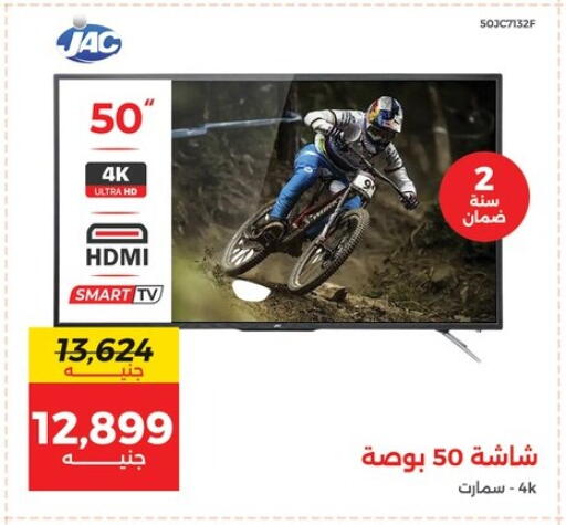 JAC Smart TV available at Raneen in Egypt - Cairo