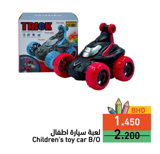available at Ramez in Bahrain