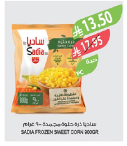 Frozen Fruits & Veg in Farm , Saudi Arabia Offers - Saudi Arabia SADIA available at Farm in KSA, Saudi Arabia, Saudi - Al Hasa