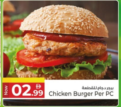 available at كنز هايبرماركت in الإمارات العربية المتحدة , الامارات - الشارقة / عجمان