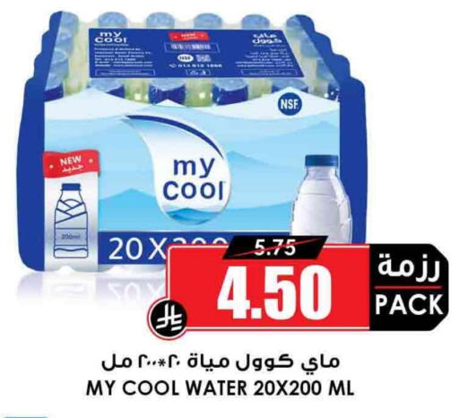 available at Prime Supermarket in KSA, Saudi Arabia, Saudi - Mahayil