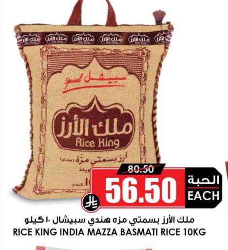 Sella / Mazza Rice available at Prime Supermarket in KSA, Saudi Arabia, Saudi - Mahayil