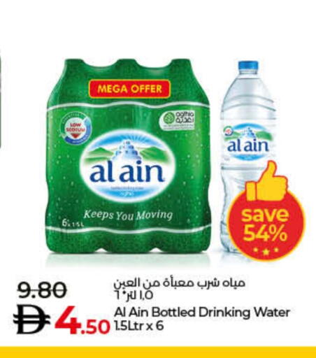 available at Lulu Hypermarket in UAE - Fujairah