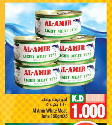 صن فلو تونة - معلب available at مانجو هايبرماركت in الكويت - محافظة الأحمدي