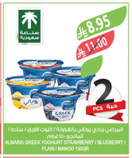 ALMARAI Greek Yoghurt available at Farm  in KSA, Saudi Arabia, Saudi - Jubail