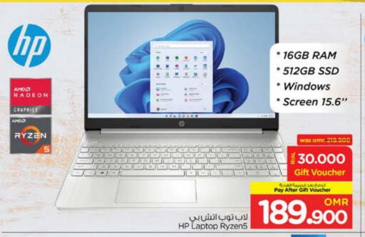 HP available at Nesto Hyper Market   in Oman - Sohar