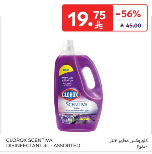 CLOROX Disinfectant available at Carrefour Market in KSA, Saudi Arabia, Saudi - Riyadh