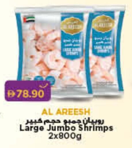 available at لولو هايبرماركت in الإمارات العربية المتحدة , الامارات - أم القيوين‎