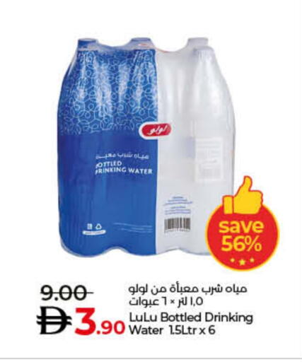 available at Lulu Hypermarket in UAE - Sharjah / Ajman
