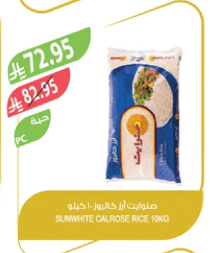 Calrose Rice available at Farm  in KSA, Saudi Arabia, Saudi - Al Bahah