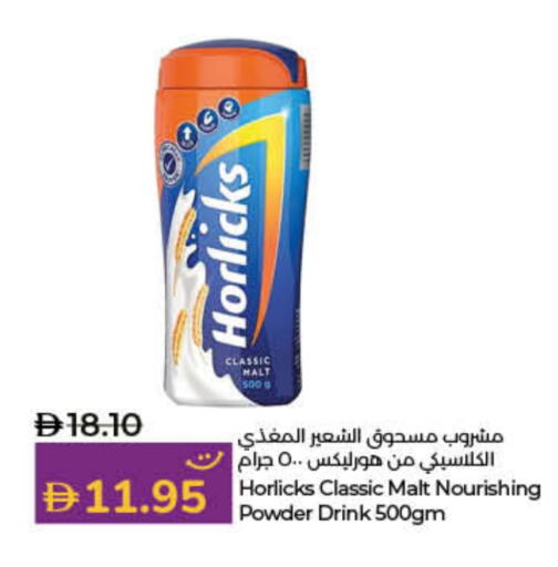 HORLICKS available at Lulu Hypermarket in UAE - Fujairah