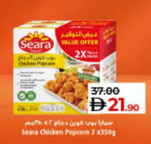سيارا available at لولو هايبرماركت in الإمارات العربية المتحدة , الامارات - ٱلْفُجَيْرَة‎