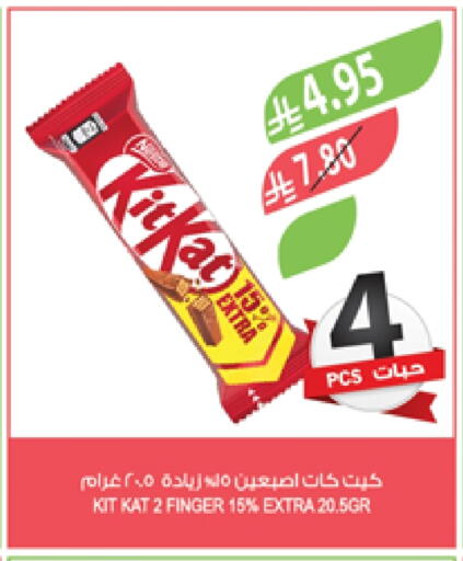 KITKAT available at Farm  in KSA, Saudi Arabia, Saudi - Al-Kharj