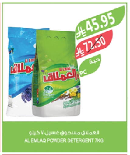Detergent available at Farm  in KSA, Saudi Arabia, Saudi - Khafji